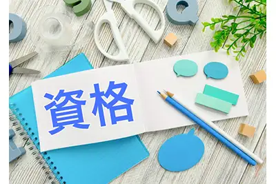 転職に有利なPython資格の取得戦略