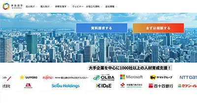 プログラミングスクール⑩ キカガク